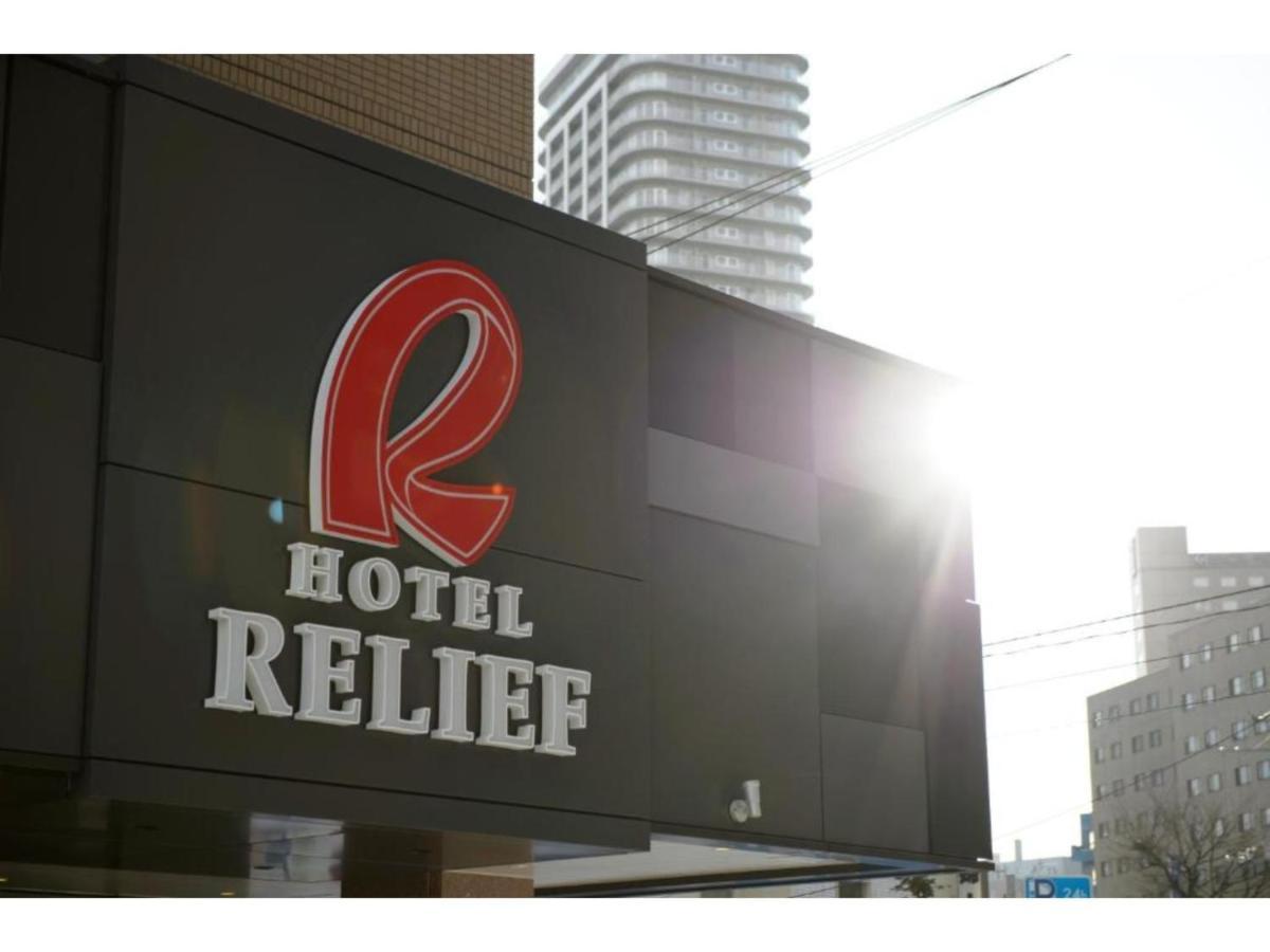 Hotel Relief Sapporo Susukino - Vacation Stay 22951V Экстерьер фото